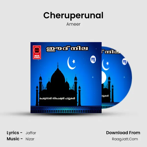 Cheruperunal mp3 song