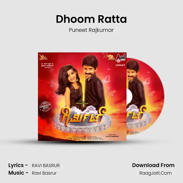 Dhoom Ratta Song mp3 | Puneet Rajkumar