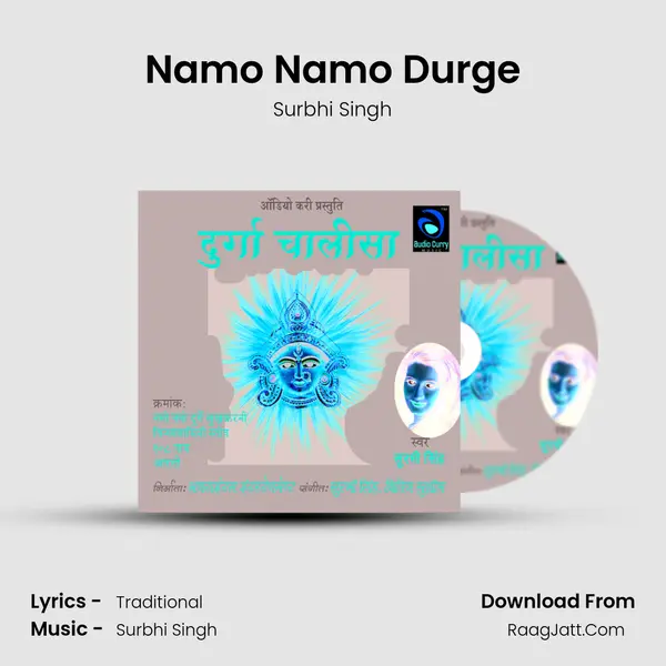 Namo Namo Durge mp3 song