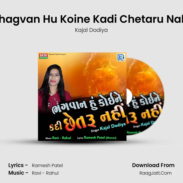 Bhagvan Hu Koine Kadi Chetaru Nahi Song mp3 | Kajal Dodiya