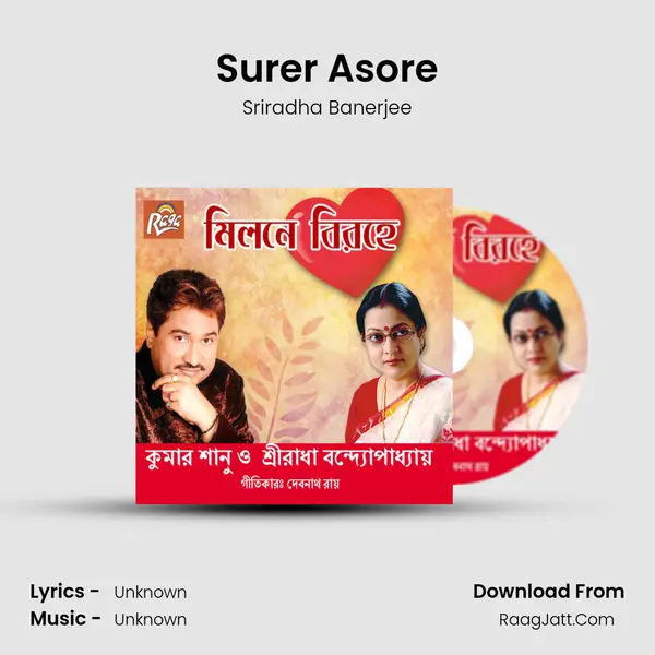 Surer Asore mp3 song