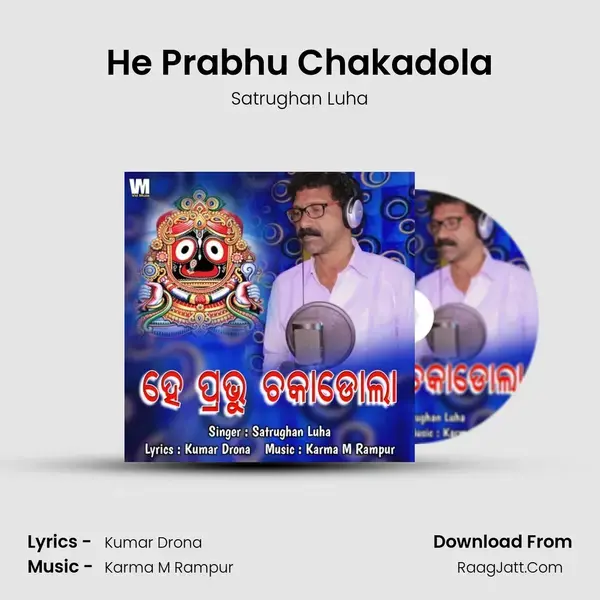 He Prabhu Chakadola mp3 song