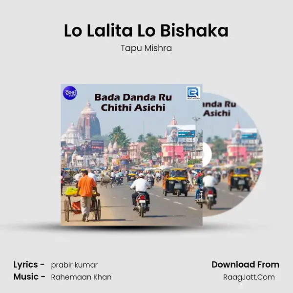 Lo Lalita Lo Bishaka Song mp3 | Tapu Mishra