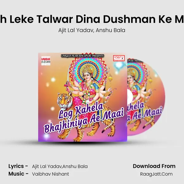 Hath Leke Talwar Dina Dushman Ke Maar mp3 song