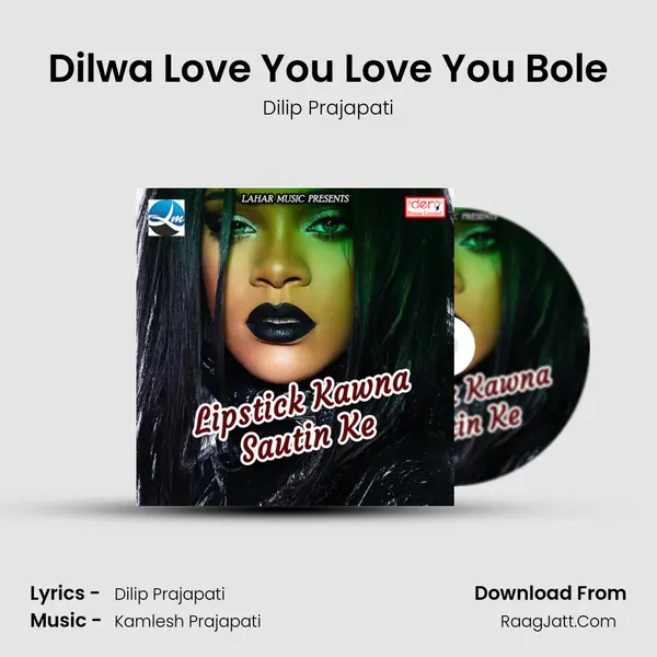 Dilwa Love You Love You Bole Song mp3 | Dilip Prajapati