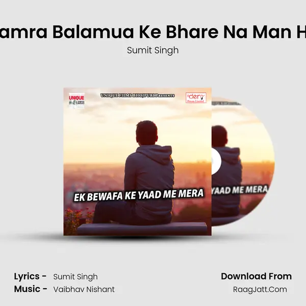 Hamra Balamua Ke Bhare Na Man Ho Song mp3 | Sumit Singh