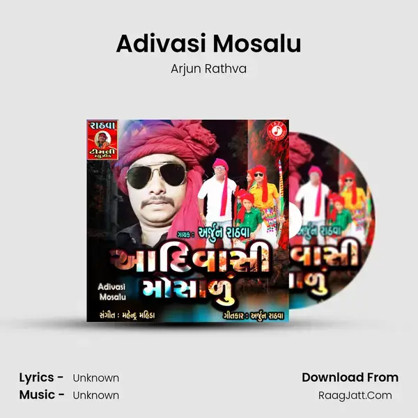 Adivasi Mosalu mp3 song