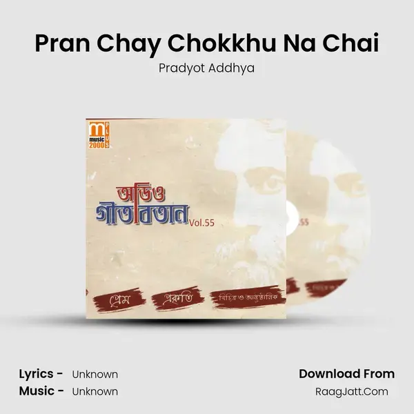 Pran Chay Chokkhu Na Chai Song mp3 | Pradyot Addhya