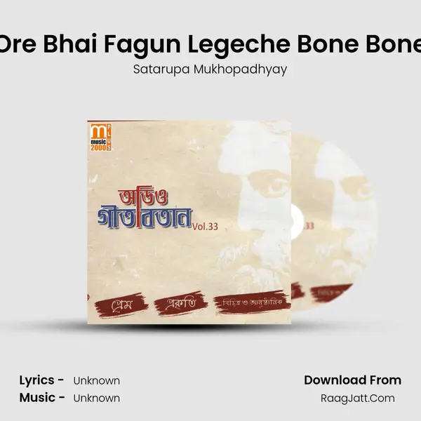 Ore Bhai Fagun Legeche Bone Bone Song mp3 | Satarupa Mukhopadhyay