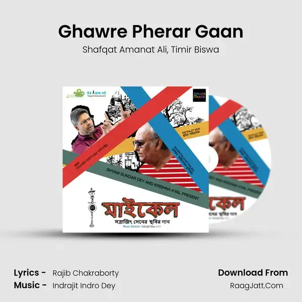 Ghawre Pherar Gaan Song mp3 | Shafqat Amanat Ali