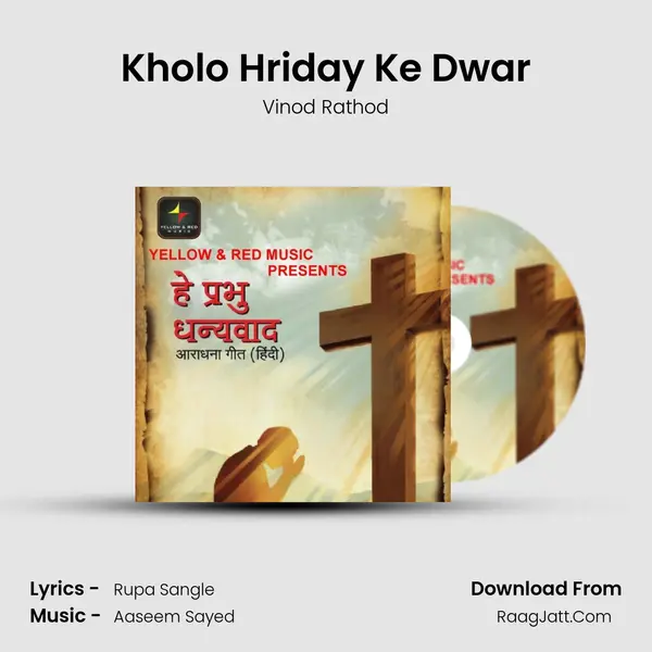 Kholo Hriday Ke Dwar mp3 song