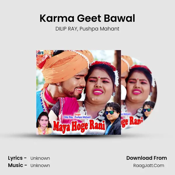 Karma Geet Bawal Song mp3 | DILIP RAY