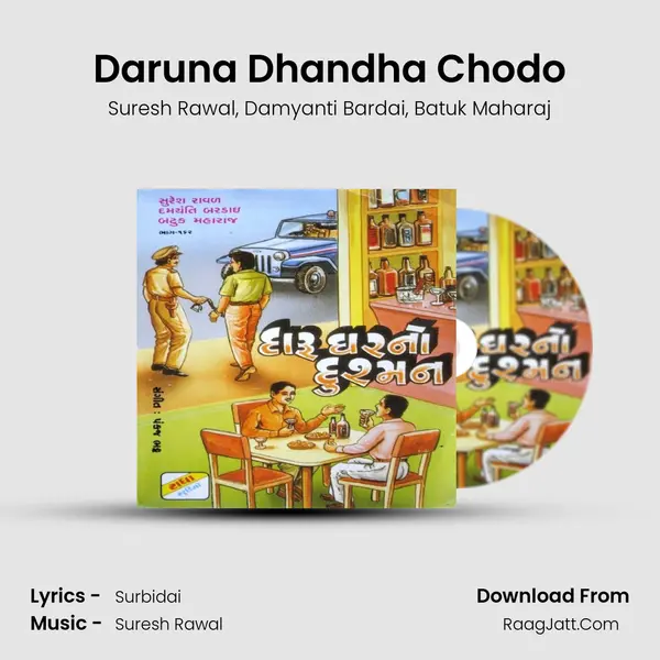 Daruna Dhandha Chodo Song mp3 | Suresh Rawal