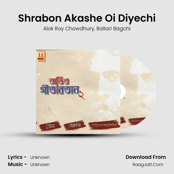 Shrabon Akashe Oi Diyechi Song mp3 | Alok Roy Chowdhury