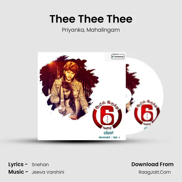 Thee Thee Thee Song mp3 | Priyanka