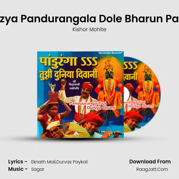 Mazya Pandurangala Dole Bharun Pahin mp3 song