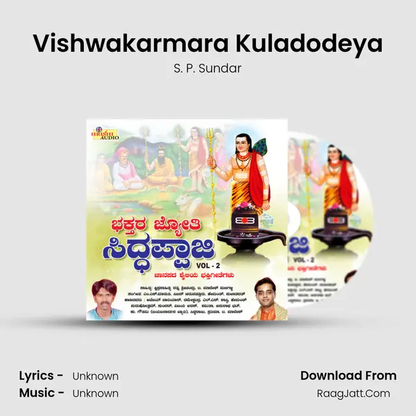 Vishwakarmara Kuladodeya Song mp3 | S. P. Sundar