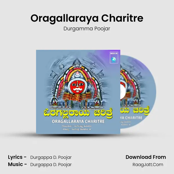 Oragallaraya Charitre - Durgamma Poojar