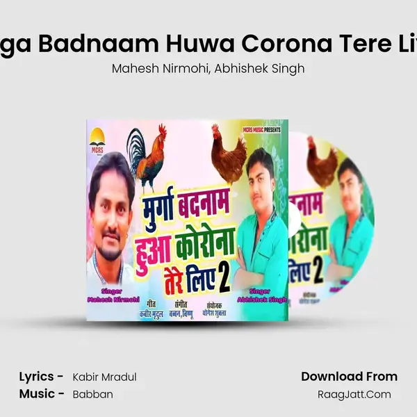 Murga Badnaam Huwa Corona Tere Liye 2 mp3 song