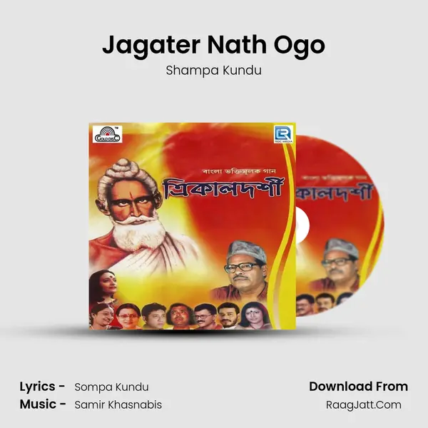 Jagater Nath Ogo mp3 song