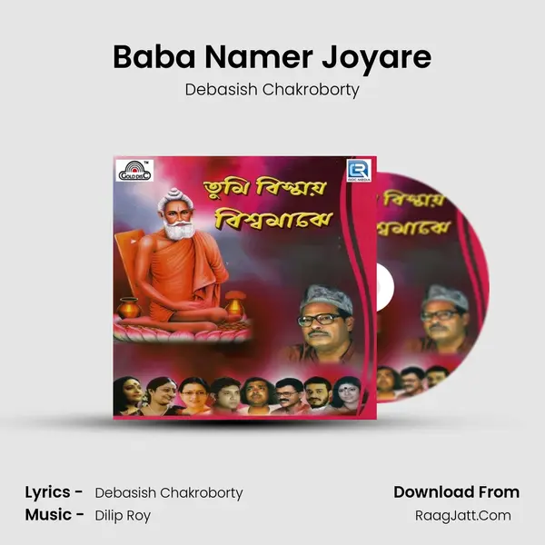 Baba Namer Joyare Song mp3 | Debasish Chakroborty