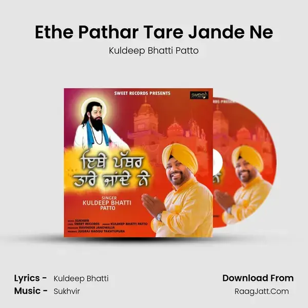 Ethe Pathar Tare Jande Ne mp3 song