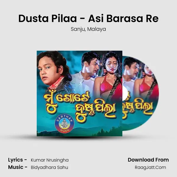 Dusta Pilaa - Asi Barasa Re Song mp3 | Sanju