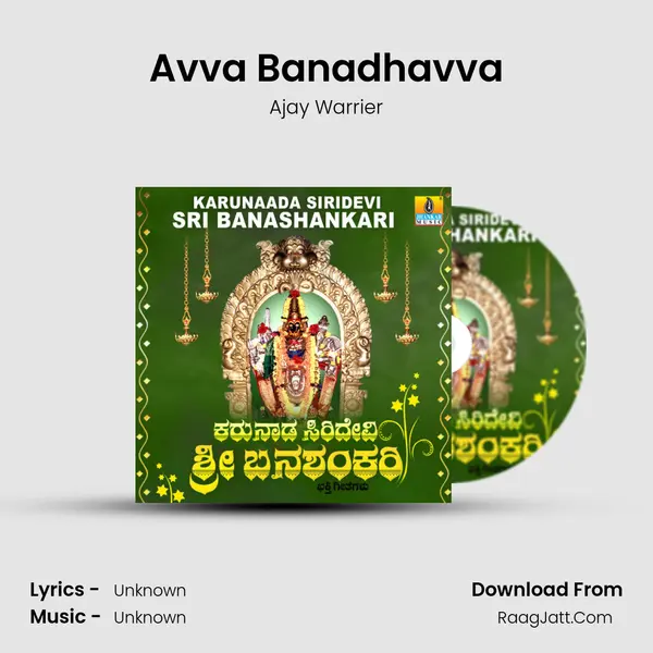 Avva Banadhavva Song mp3 | Ajay Warrier