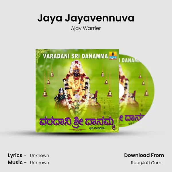 Jaya Jayavennuva Song mp3 | Ajay Warrier