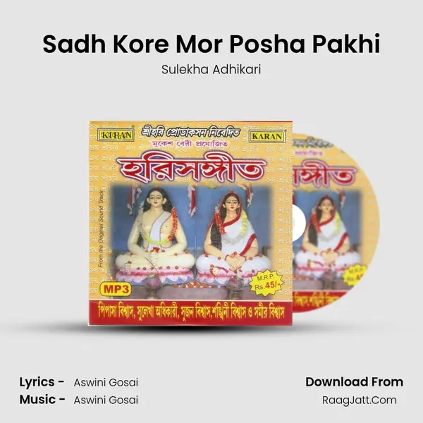 Sadh Kore Mor Posha Pakhi Song mp3 | Sulekha Adhikari