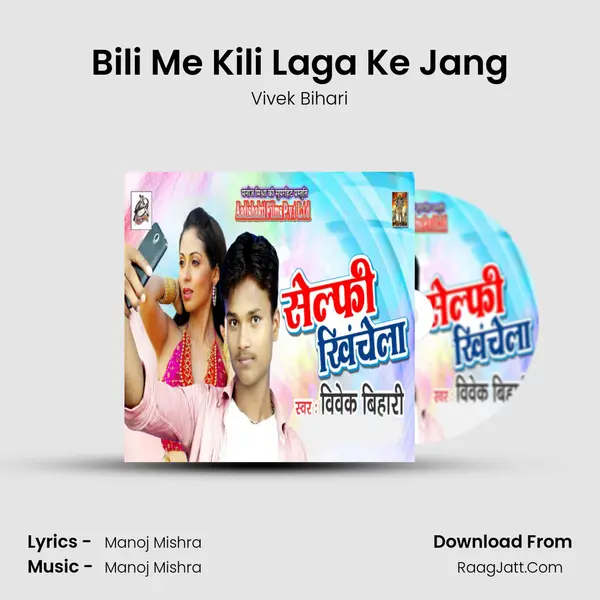 Bili Me Kili Laga Ke Jang mp3 song