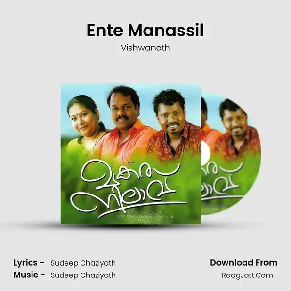 Ente Manassil mp3 song