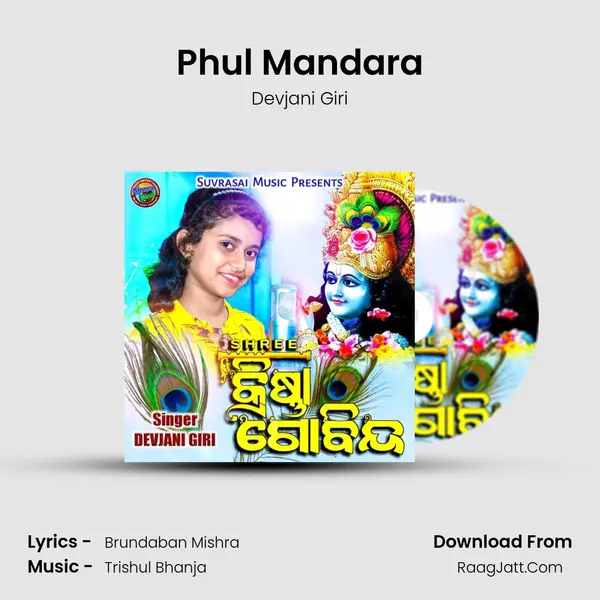 Phul Mandara Song mp3 | Devjani Giri