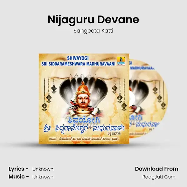 Nijaguru Devane Song mp3 | Sangeeta Katti