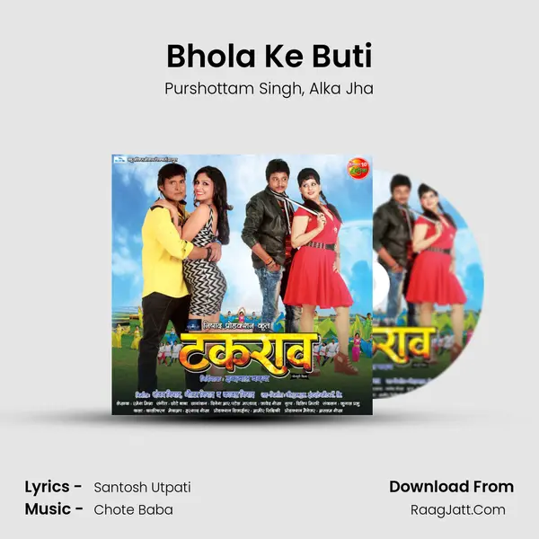 Bhola Ke Buti Song mp3 | Purshottam Singh