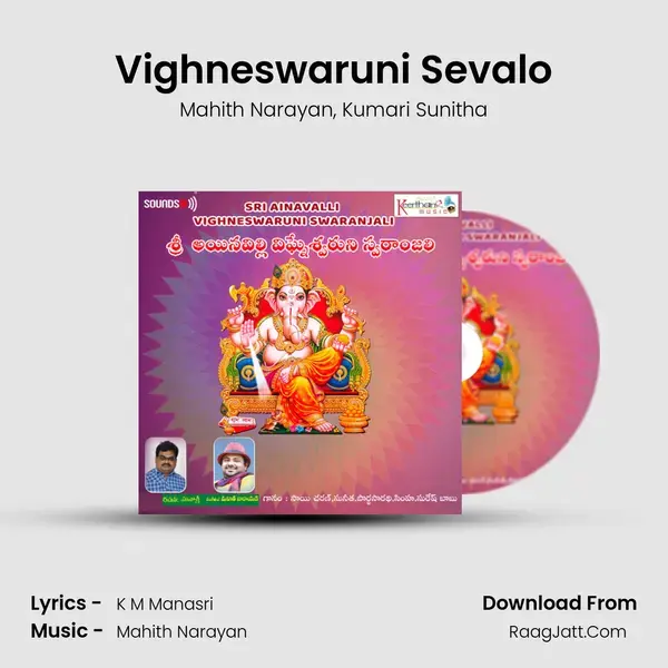 Vighneswaruni Sevalo mp3 song