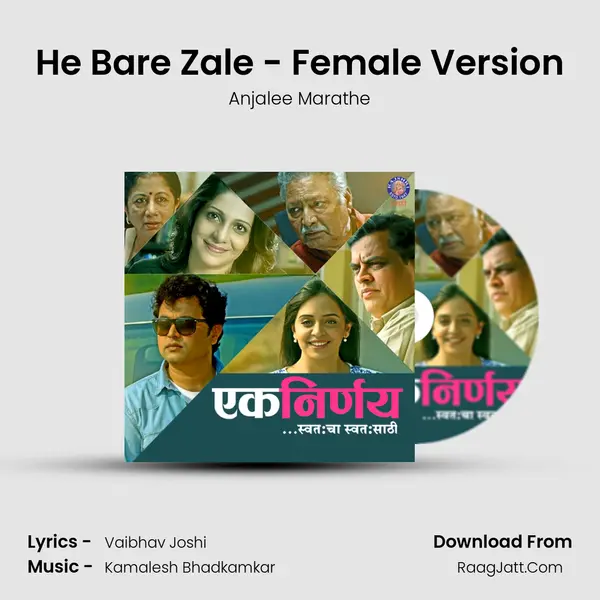 He Bare Zale - Female Version Song mp3 | Anjalee Marathe