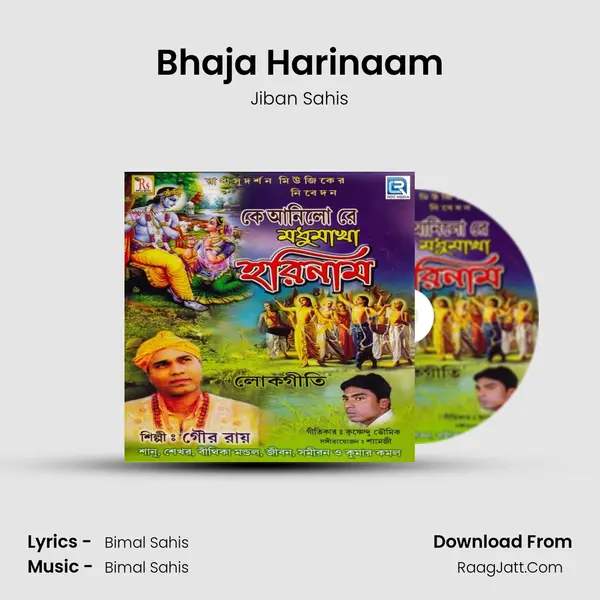 Bhaja Harinaam Song mp3 | Jiban Sahis