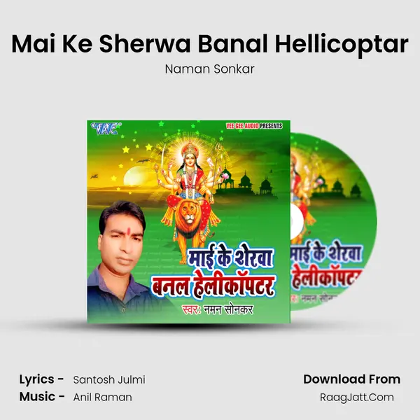 Mai Ke Sherwa Banal Hellicoptar Song mp3 | Naman Sonkar