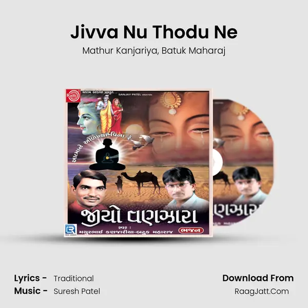 Jivva Nu Thodu Ne mp3 song