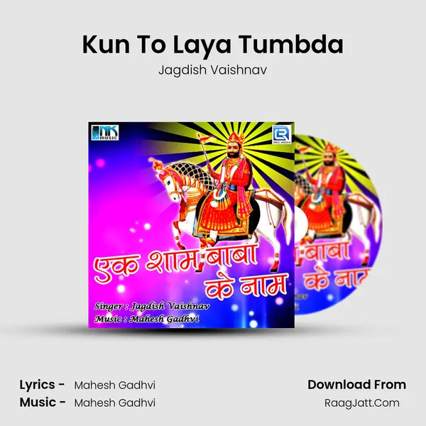 Kun To Laya Tumbda mp3 song