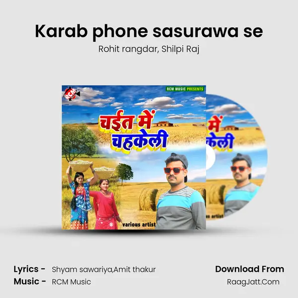 Karab phone sasurawa se Song mp3 | Rohit rangdar