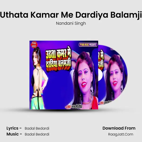 Uthata Kamar Me Dardiya Balamji mp3 song