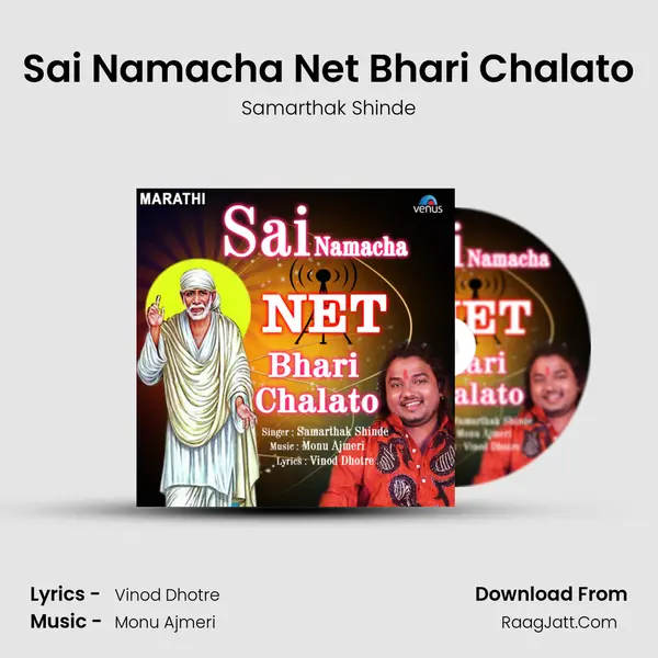 Sai Namacha Net Bhari Chalato mp3 song