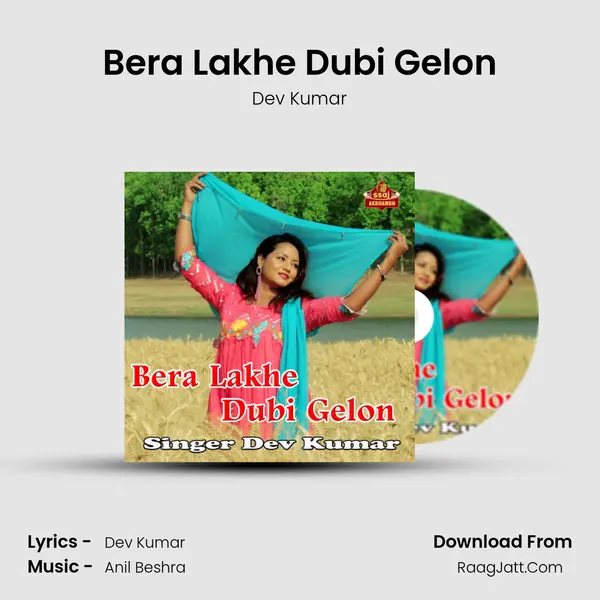 Bera Lakhe Dubi Gelon Song mp3 | Dev Kumar