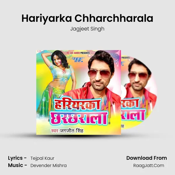 Hariyarka Chharchharala mp3 song