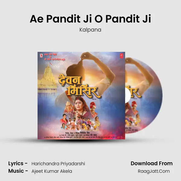 Ae Pandit Ji O Pandit Ji mp3 song