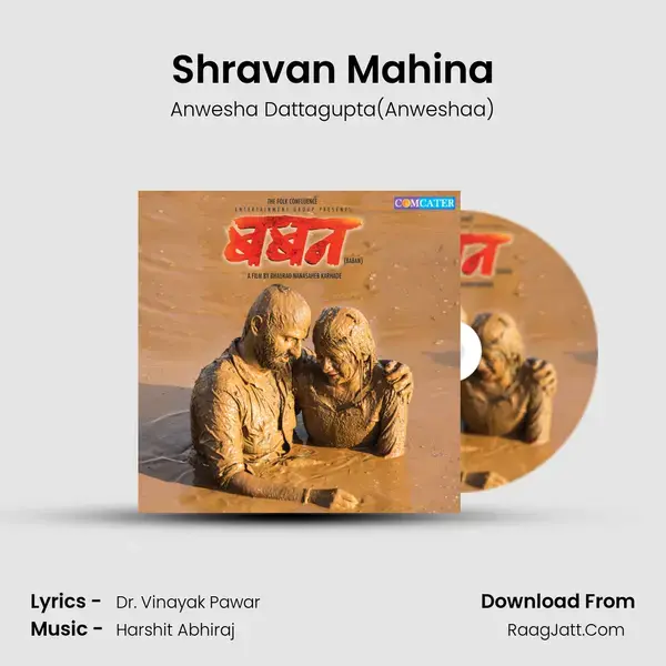 Shravan Mahina Song mp3 | Anwesha Dattagupta(Anweshaa)