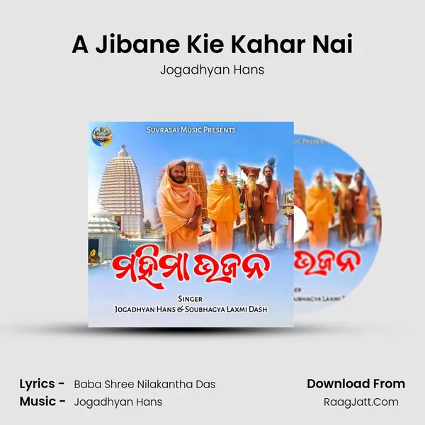 A Jibane Kie Kahar Nai mp3 song