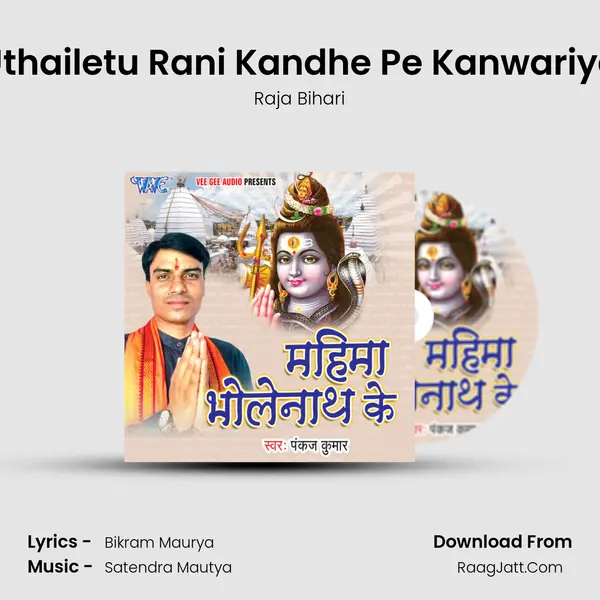 Uthailetu Rani Kandhe Pe Kanwariya mp3 song